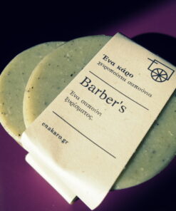 ΣΑΠΟΥΝΙ ΞΥΡΙΣΜΑΤΟΣ