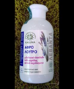 Βιολογικό αφρόλουτρο με λεβάντα 250 ml