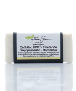 Σαπούνι με ζεόλιθο MED®, ελαιόλαδο Σαμοθράκης, χαμομήλι και πορτοκάλι – Aντιφλεγμονώδες και αντιαλλεργικό – Ιδανικό για χρήση σε ξηρά δέρματα – 125 γρ