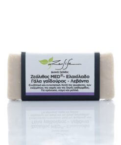 Σαπούνι με ζεόλιθο MED®, ελαιόλαδο Σαμοθράκης, γάλα γαϊδούρας και λεβάντα – Αντισηπτικό, ενυδατικό και αντιφλεγμονώδες – Ιδανικό για ευαίσθητες επιδερμίδες – 125 γρ