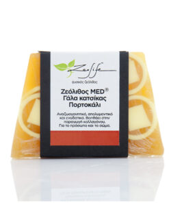 Σαπούνι με ζεόλιθο MED®, πορτοκάλι και γάλα κατσίκας – Αναζωογονητικό – Βοηθά στην παραγωγή κολλαγόνου – 125 γραμμάρια