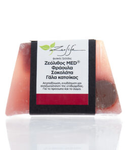 Σαπούνι με ζεόλιθο MED®, φράουλα, σοκολάτα και γάλα κατσίκας – Αποτοξίνωση, ενυδάτωση και αναζωογόνηση της επιδερμίδας – 125